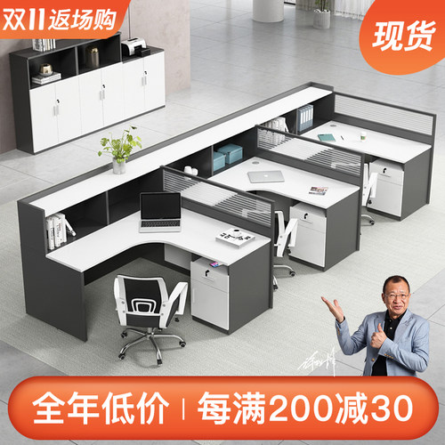 职员办公桌简约现代六人位屏风隔断员工办公桌椅组合四人位家具