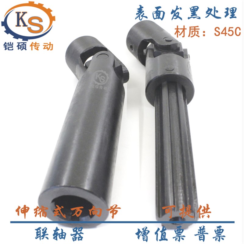 伸缩万向节 WSS可伸缩式滑动传动花键轴 万向节联轴器 精密万向节