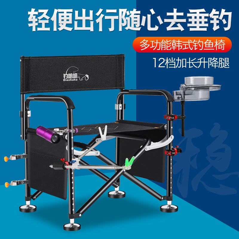 钓哈哈新款韩式钓椅可升降钓鱼椅多功能便携台钓椅凳铝合金钓凳