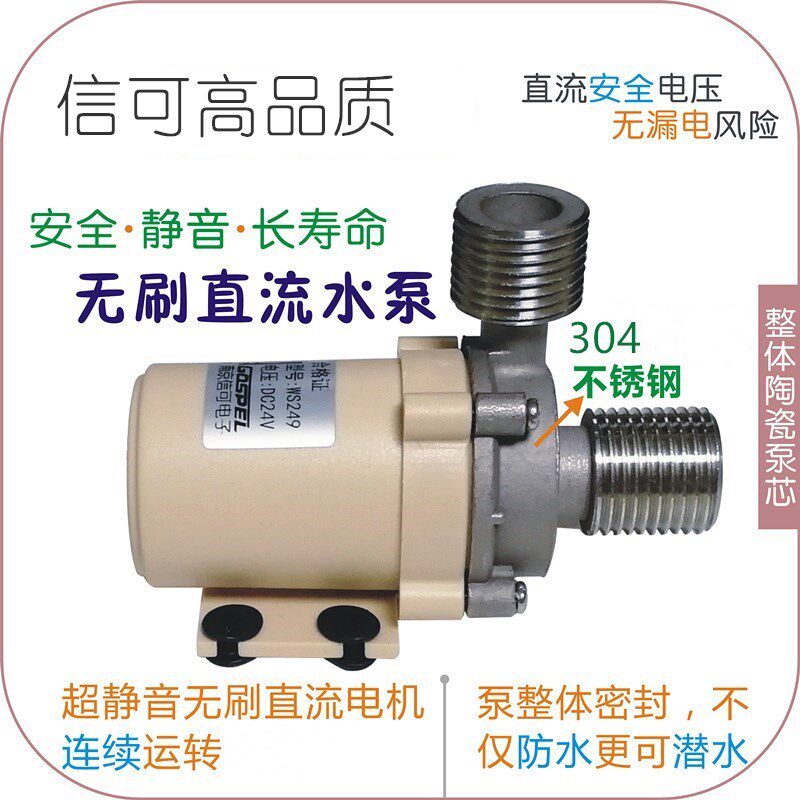 不锈钢不间断运行无刷直流静音新能源电动汽车循环增压高温水泵