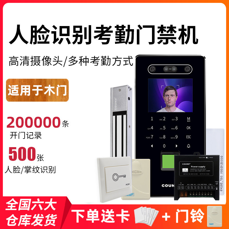 高优F392人脸识别门禁系统套装一体机公司考勤指纹密码电子门禁锁
