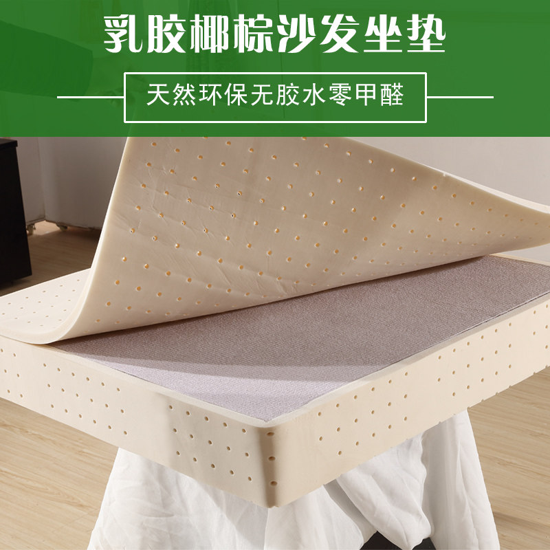 定做天然椰棕沙发坐垫乳胶沙发垫塌塌米垫加硬沙发垫贵妃飘窗环保