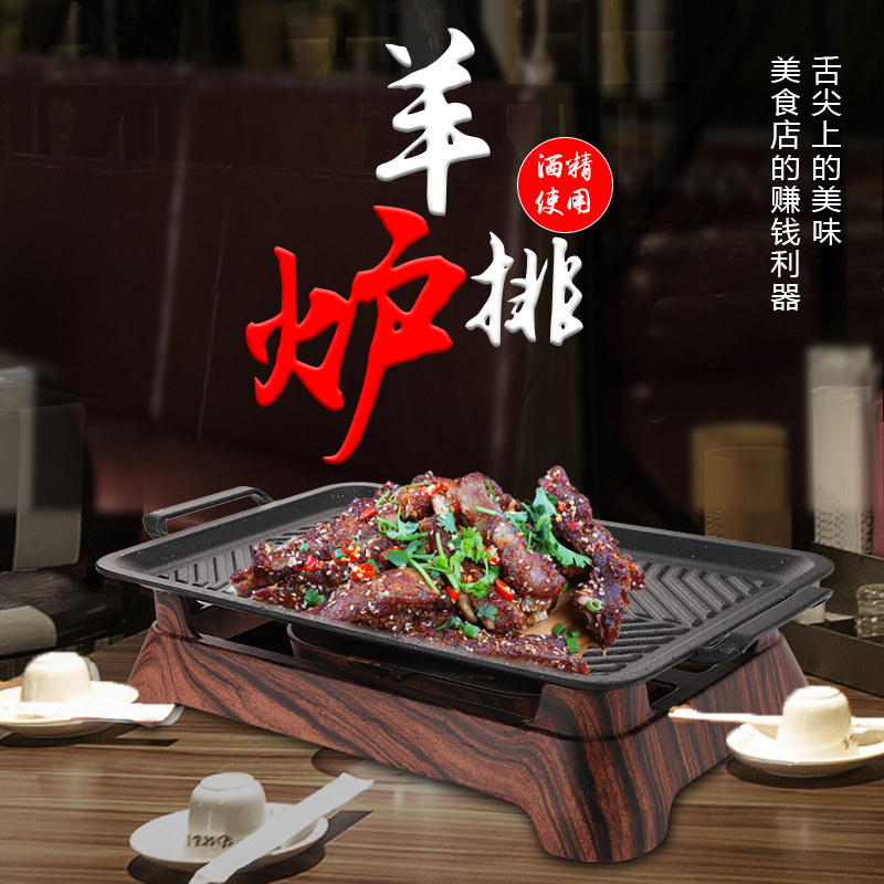 烧烤保温炉商用加热保温盘羊排炉热串炉加热炉烤肉炉酒精蜡烛通用