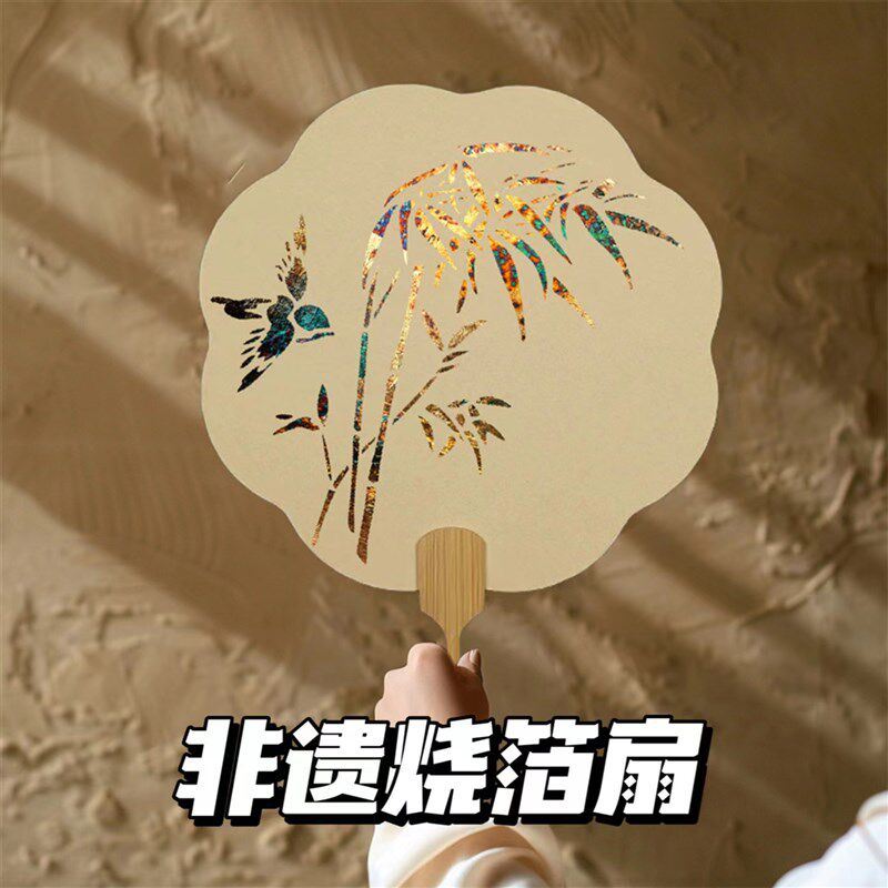 非遗烧箔团扇手工画材料包diy填充涂色活动暖场文创意定制扇子