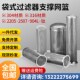 不锈钢袋式 过滤过滤器网篮冲孔网滤滤筒过滤网筒滤网筒滤网过滤筒