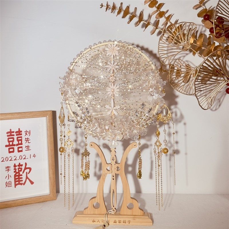 团扇新娘结婚中式香槟秀禾扇子手工成品出嫁喜扇材料包花扇高端