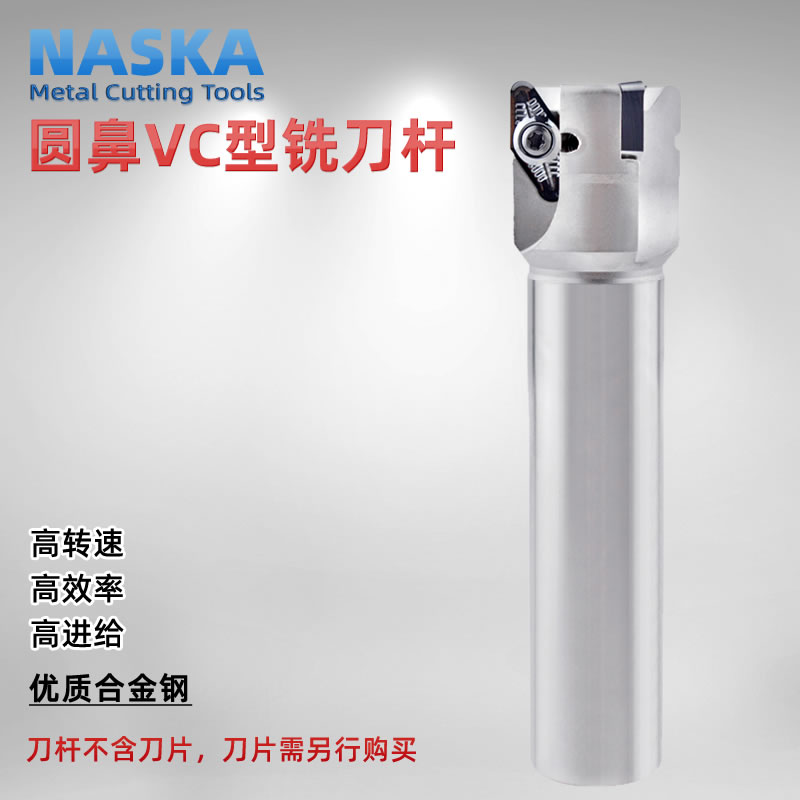 圆鼻铣刀VC-32/35/40航空铝合金快进给圆鼻铣刀杆R3圆弧立铣刀杆