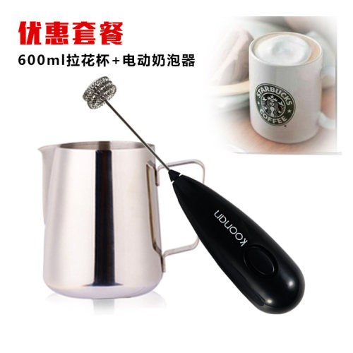 koonan尖嘴不锈钢拉花杯 家用拉花缸 小型电动打奶泡器花式奶泡壶