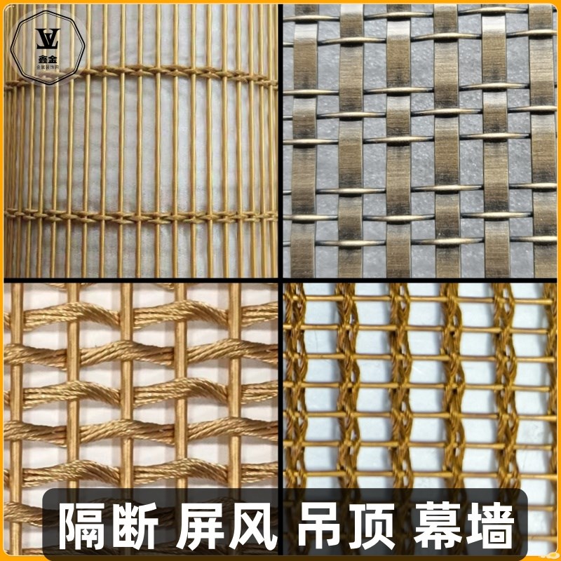 不锈钢屏风隔断钛金幕墙背景客厅玄关高端吊顶天花室外装饰金属网