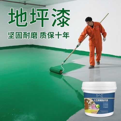 环氧树脂地坪漆工厂车库室内自流平地板漆水泥地面漆耐磨防滑油漆