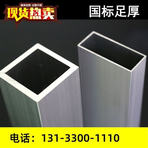 铝合金方管型材木纹铝方管铝型材铝方通扁通空心管铝材四方形铝管