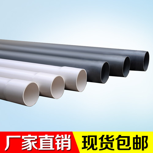 塑料管硬供水管上水管外径25mmpvc管给水管国标pvc水管鱼缸换水管