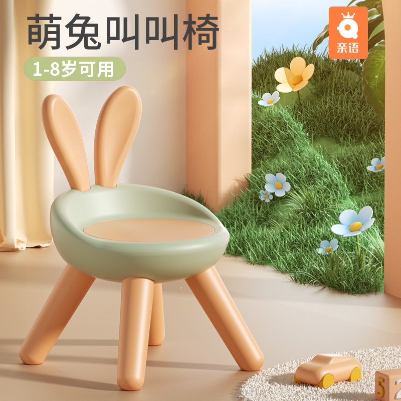 儿童凳子宝宝叫叫椅幼儿园可爱卡通小椅婴幼儿加厚垫脚凳板凳桌椅