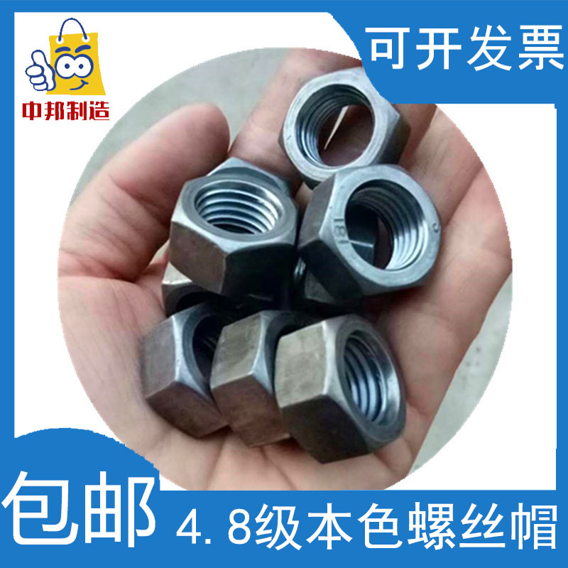 手拧.8级本色螺母外六角螺帽m8M10MM1M2大全GB52螺丝帽
