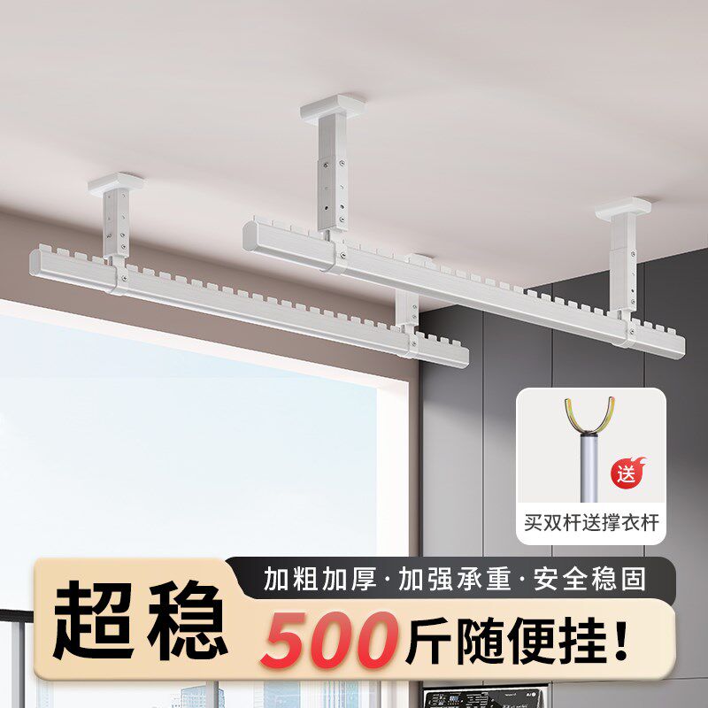 晾衣架吊杆阳台固定式晾衣杆墙上固定凉衣架顶装晒衣杆打孔家用