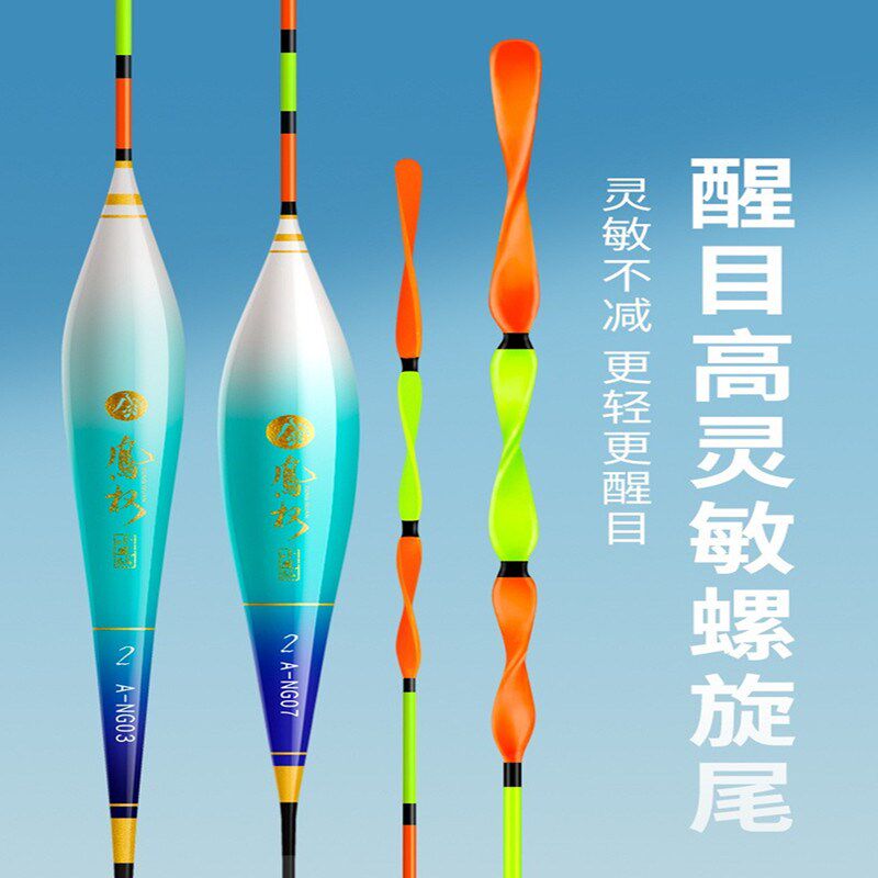小凤仙螺旋尾鱼浮漂纳米漂超醒目加粗尾浅水漂大物漂带吃铅野钓漂