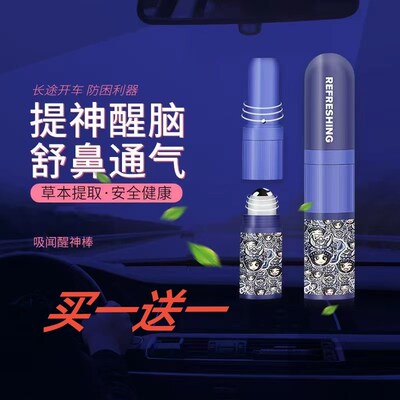提神醒脑开车犯困疲劳醒宝两用艾纳鼻吸棒防困鼻通自驾露营艾草香