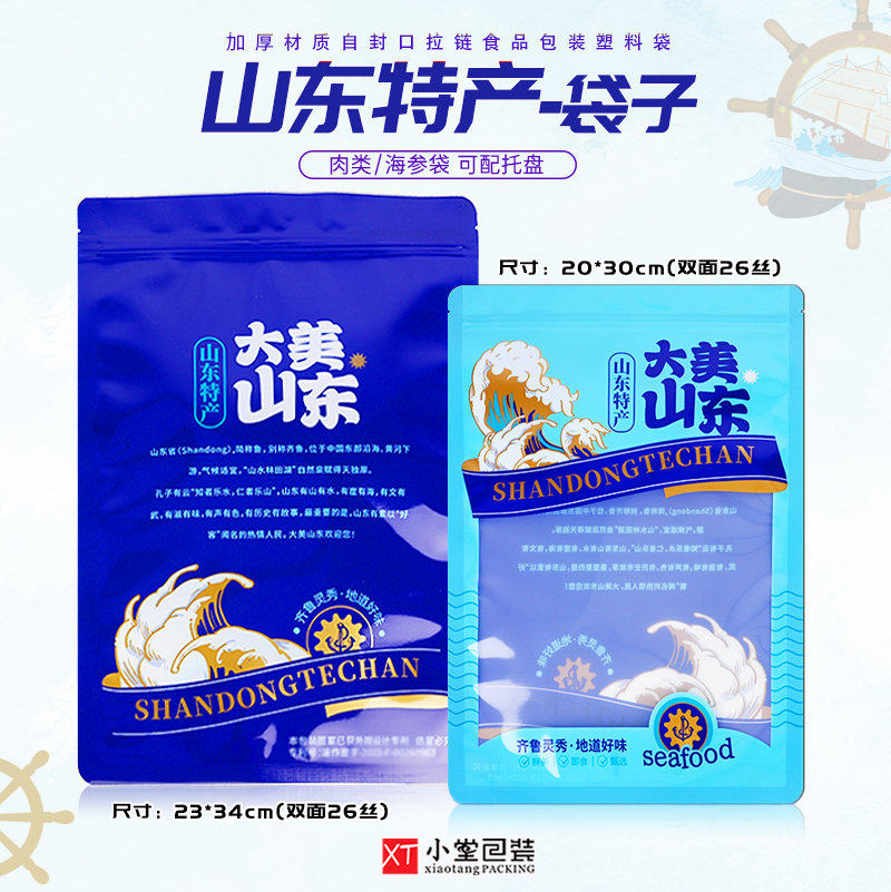 新版自封口拉链包装袋一斤半斤冻品海鲜生鲜休闲食品通用食品袋子