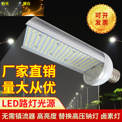 超亮LED横插灯农村路灯头灯泡E27E40螺口路灯光源100W道路节能灯
