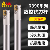 数控直角台肩精铣刀杆R390 17淬火加硬加工中心抗震立铣刀杆