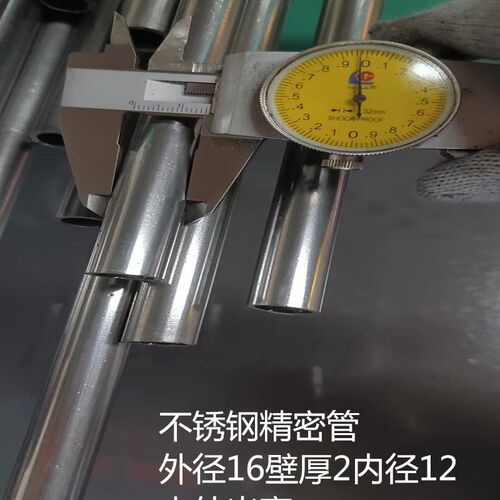 304 316L不锈钢无缝精密管卡套管 内外光亮外径16壁厚2内径12mm