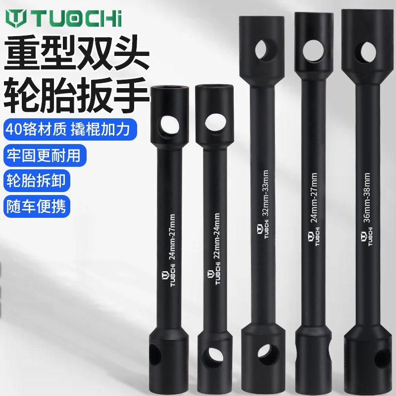 轮胎双头套筒货车轮胎扳手加长四角六角省力重型30-32-33螺帽拆卸