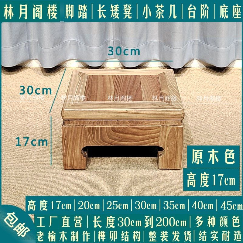 实木老榆木底座奇石鱼缸长方形矮凳摆件花盆木托台增高台脚踏垫高