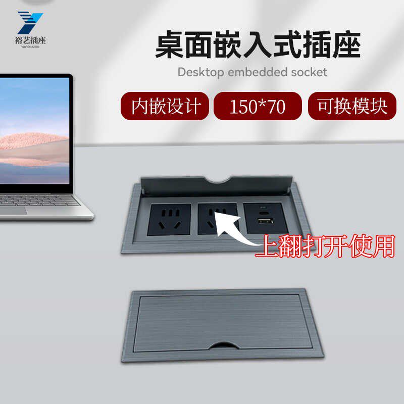 桌面嵌入式插座翻盖家具橱柜子台面茶几USB办公桌工位内隐藏排插
