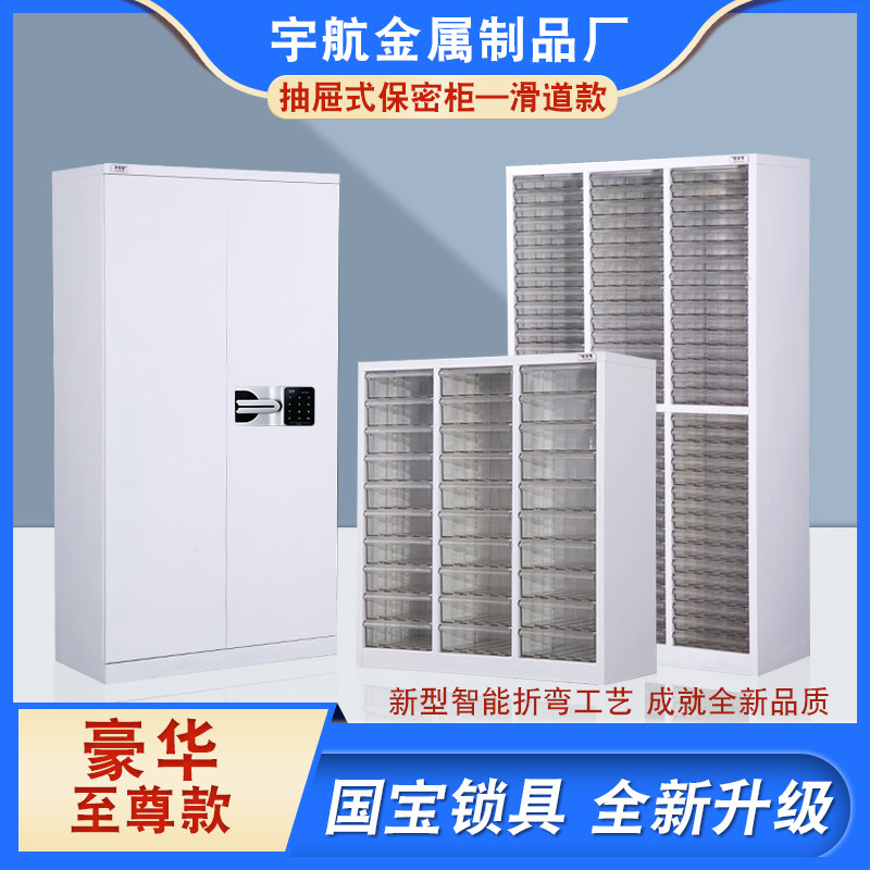 密码锁A4文件柜抽屉式办公柜资料柜档案柜样品柜票据柜保密柜矮柜