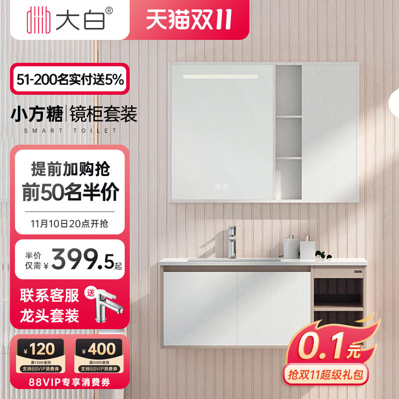 【性价推荐】大白小方糖浴室柜岩板陶瓷一体盆洗漱洗手洗脸盆组合