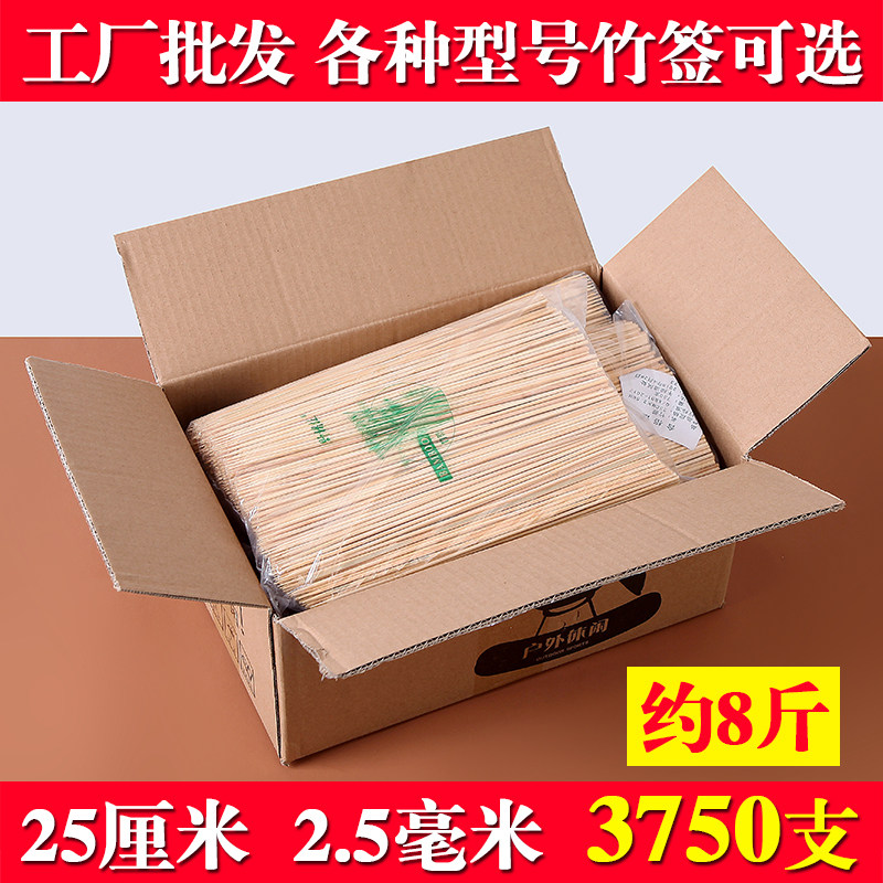 野猪林串串竹签25cm*2.5mm商用炸串串麻辣烫烧烤工具钵钵鸡竹签子