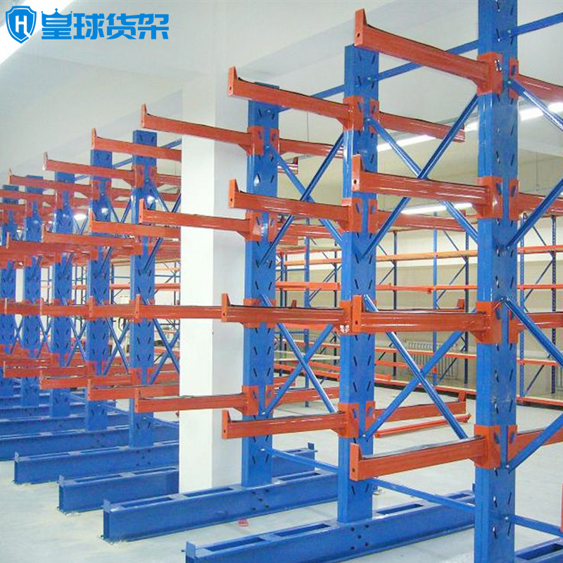 皇球钢铁悬臂式重型货架仓储布匹木材五金钢管管材仓库厂房货架