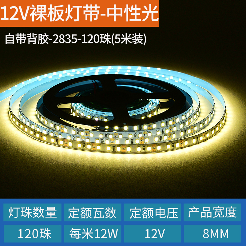 28led软灯带0灯高亮灯槽灯带道具柜台超窄5毫米宽防水灯带