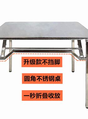 加厚不锈钢折叠桌子摆摊商用圆角正方形烧烤餐桌便携收放酒席圆桌