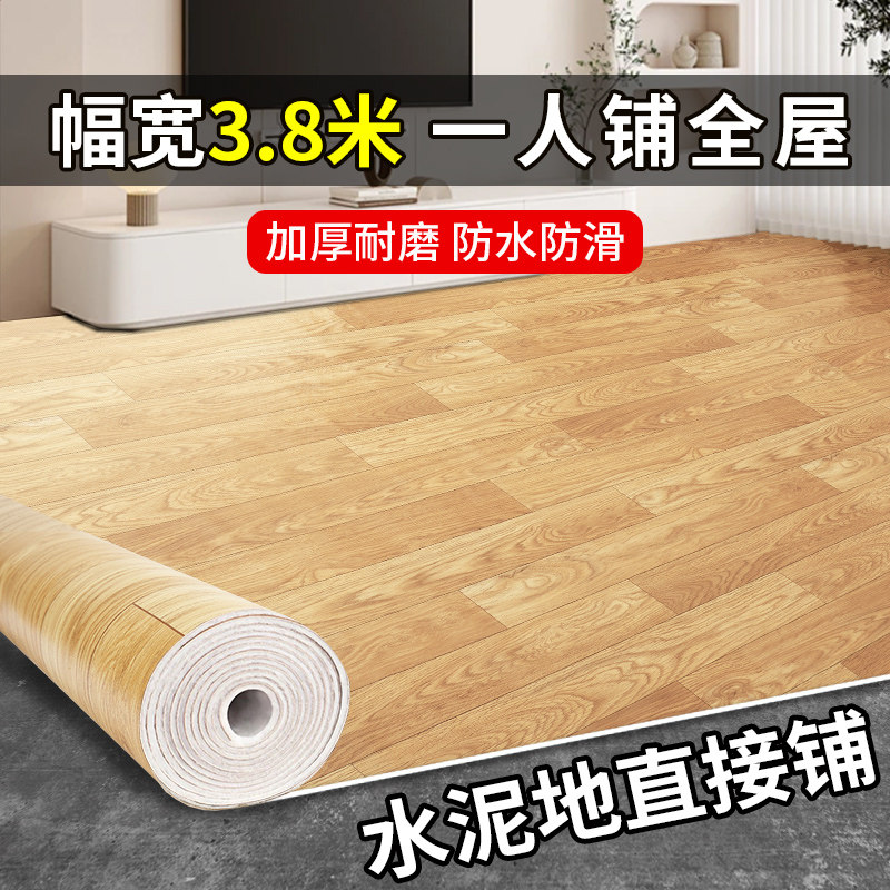 3.8米宽木纹地板革水泥地直接铺加厚耐磨家用pvc铺地面4米塑胶垫