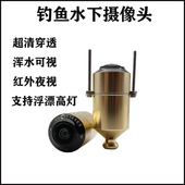 可视探鱼器新款 可视锚鱼配件钓鱼水下摄像头高清浑水红外夜市