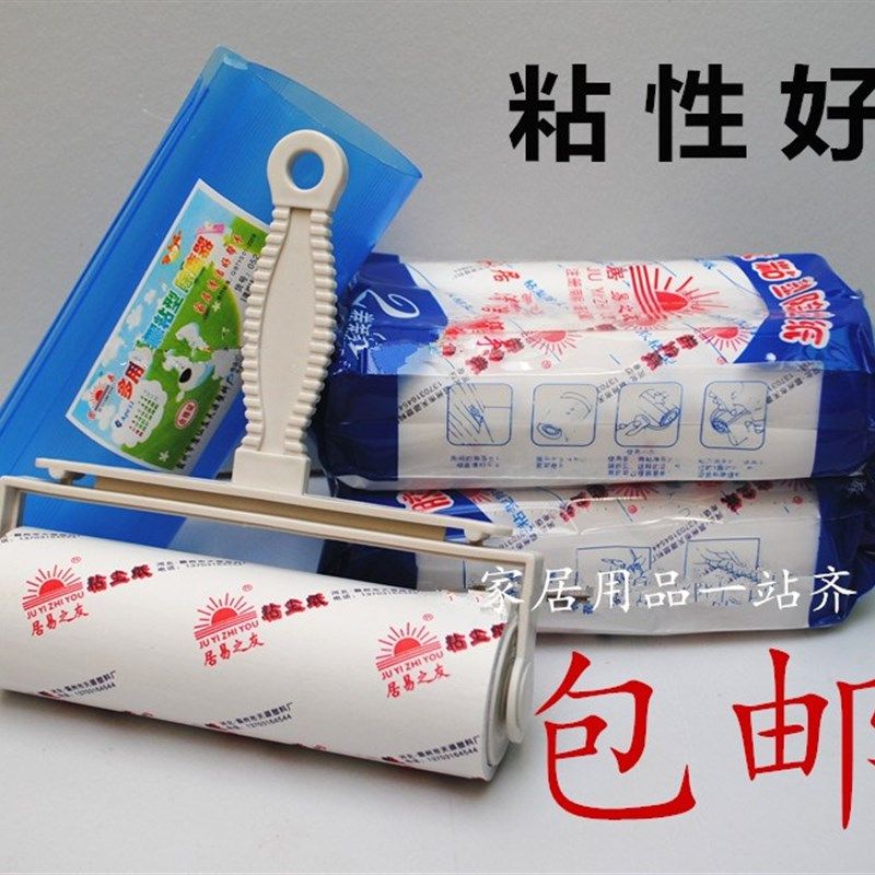 16cm除尘器/粘毛纸滚/粘尘器/宠物粘毛器/除尘粘尘滚/粘衣滚芯图片