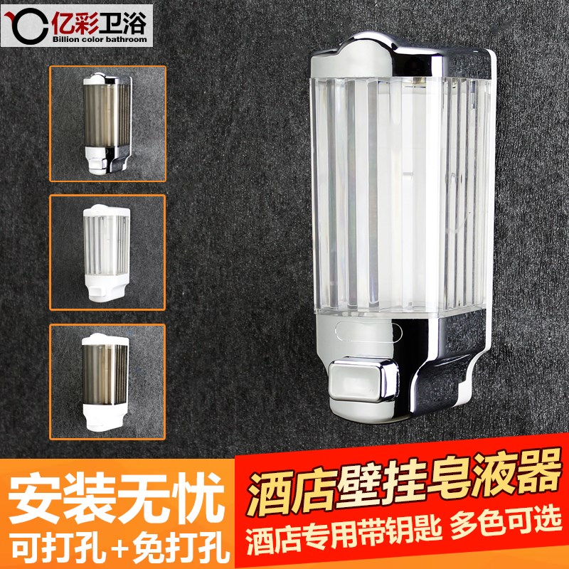免打孔壁挂式皂液器洗手液皂液瓶洗发水皂液盒给皂器沐浴露液瓶