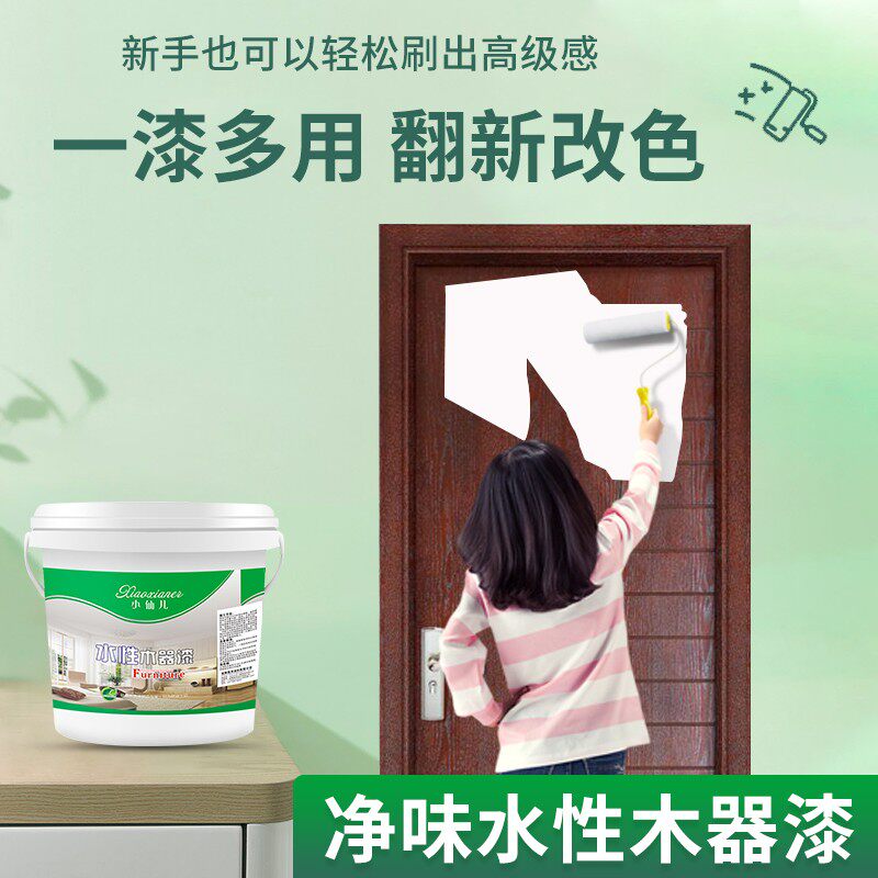 水性木器漆旧家具翻新漆家用自刷涂料木门改色清漆白色柜子喷油漆