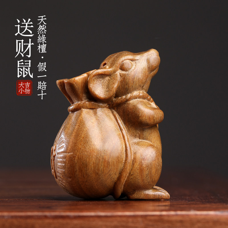 天然绿檀木雕生肖鼠送财鼠文玩手把件代代数钱创意桌面工艺品摆饰