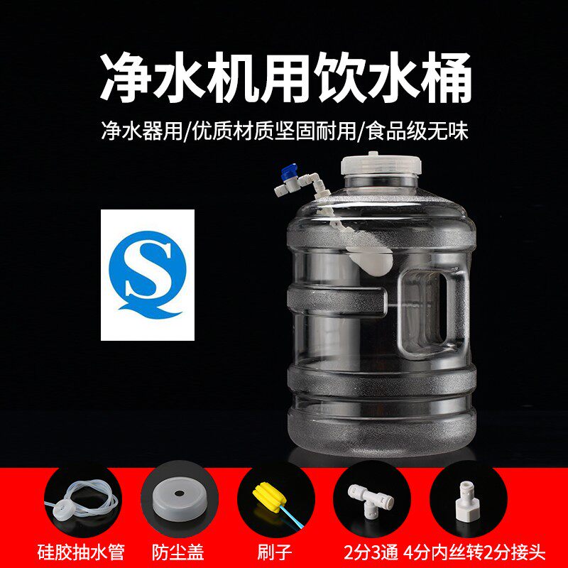 连接净水机浮球桶茶台下置白色圆透明抽水桶纯净水桶加厚食品级PC