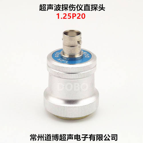 DOBO超声波探伤仪直探头1.P20铸件粗晶金属无损检测纵波换能器