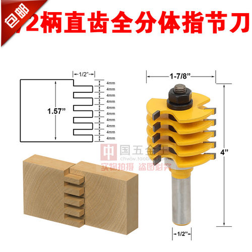 直齿全分体指接刀拼接刀木工铣刀木工刀镂铣刀雕刻机铣刀8MM 1/2