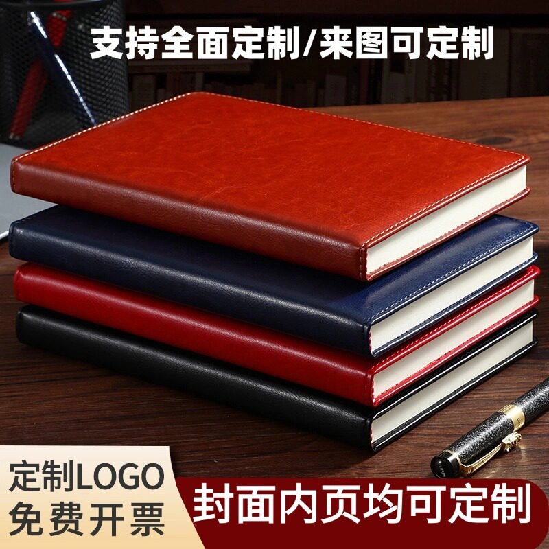 定制笔记本党员学习可印单位名称A5PU皮面加厚记事本B5笔记本本子