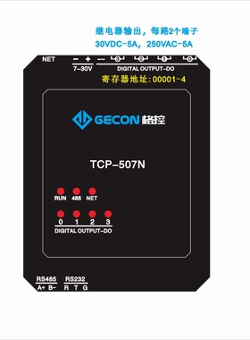 4路继电器控制输出模块 220V 5A触点容量设备 Modbus TCP 以太网