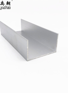 铝合金u型槽60x35x2U型铝条铝合金U型条铝型材导轨铝合金型材槽铝