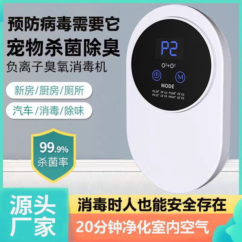 USB车载空气臭氧负离子发生器家用小型臭氧消毒机空气净化器除味