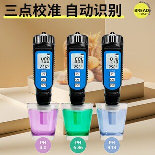 老面测碱仪测碱笔面包酸度计米浆水果面团馒头发面ph酸碱度测试仪