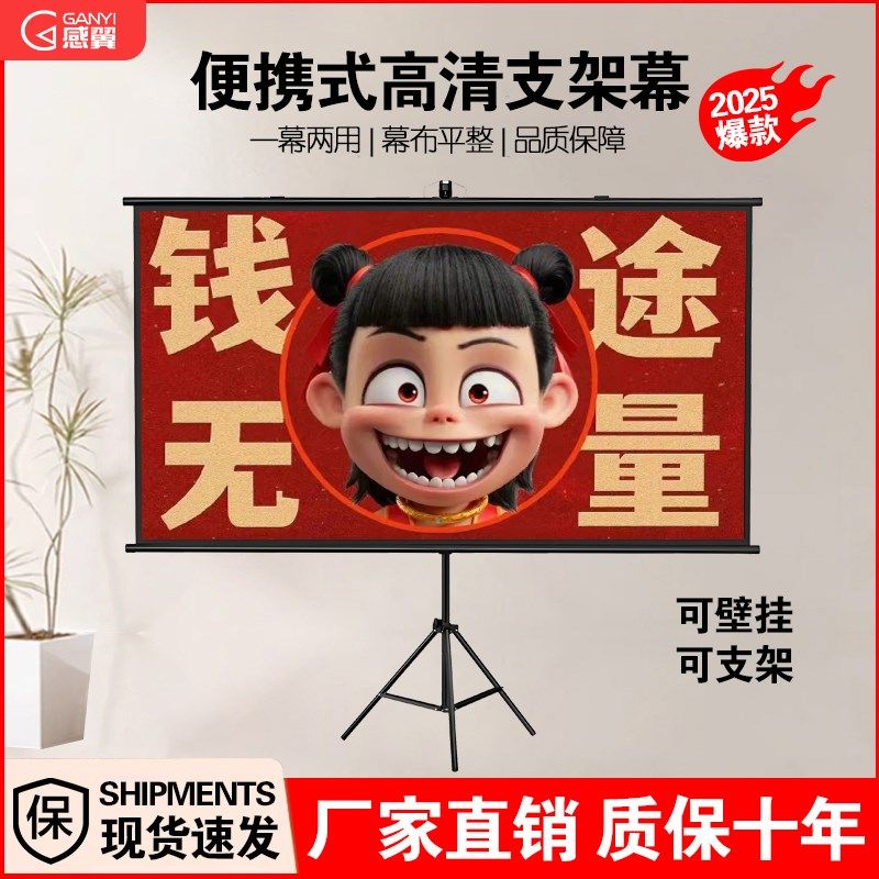 支架幕布投影布落地移动便携支架杆免打孔可壁挂72寸84寸100寸家