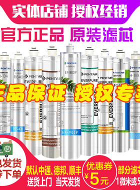 爱惠浦净水器滤芯H100H104 PR04BH2 4FC-S PBS400 MC2OW4 EF-900P
